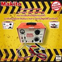 ราคา ตู้ชาร์จแบต 30 แอมป์ 24 V-130 กระแสไฟเข้า 220V 30A/24 Hzมีไฟเขียวแจ้งเตือนเมื่อมีการชาร์ทไฟ มีมิเตอร์บอกกระแสไฟขนาดชาร์จ (21670830260)