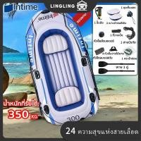 ราคา Ling Inflatable เรือเรือคายัคเรือตกปลา Intex 2 3 4 คน bot angin เรือคายัค memancing เส้นใย PVC ยางพร้อมเบาะปั๊ม (29033508150)