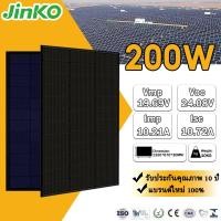 ราคา 【JinkoTigerNeo】200W แผงโซล่าเซลล์ 18BB เกรด A Monocrystalline แผงโซล่า แผงพลังงานแสงอาทิตย์ พร้อมตัวเชื่อมต่อ MC4 (42780346825)