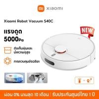 ราคา [HOT] Xiaomi Mi Mijia Robot Vacuum Mop S40C/S40/ S40 Pro หุ่นยนต์กวาด เครื่องดูดฝุ่น ดูดแรง 5000Pa โหมดคู่ดูดฝุ่น/ถูพื้น (18190919614)
