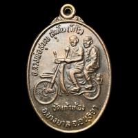 ราคา หลวงพ่อโก๊ะ วัดเก้าห้อง (19285824064)
