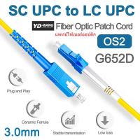 ราคา สายแพทช์ไฟเบอร์ออปติคัล SC UPC ไปยัง LC UPC 3.0มม. OS2 เบอร์เดี่ยวโหมดเดี่ยว ความยาว 1ม. 2ม. 3ม. 5ม. PVC G652D SM 1310/1550nm สำหรับ FTTH (46858885340)