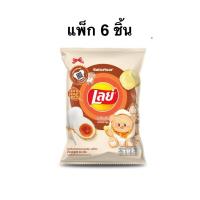 ราคา (แพ็ค 6 ห่อ) เลย์คลาสสิครสไข่เค็ม เลย์ร็อครสชีสและหัวหอม 44/66/100 ก. (29844000017)
