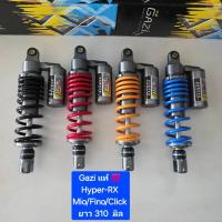 ราคา โช้คหลัง GAZI Hyper RX ตัวรองท้อป Mio / Fino / Click / Scoopy ยาว 310 320 330 มิล ของแท้ (1 ต้น ) จากร้าน WCN GROUP (26343187048)