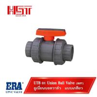 ราคา [Hah Seng Trading] UTB01 TRUE UNION BALL VALVE / ยูเนี่ยนบอลวาล์ว 1-1/2 นิ้ว - 2-1/2 นิ้ว / UPVC VALVE / ยูพีวีซีวาล์ (27956542355)