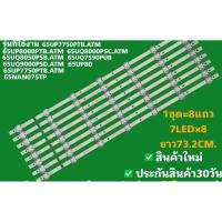 ราคา LG 65" รุ่นที่ใช้งาน 65UP7750PTB.ATM 65UP8000PTB.ATM 65UQ8000PCS.ATM 65UQ9000PSD.ATM 65NAN075TP 65UQ7590PUB 65UP80 (50352002570)