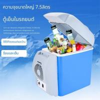 ราคา 7.5L ตู้เย็นแบบมีฉนวนสำหรับติดตั้งในรถยนต์ขนาด 1 ลิตร ตู้เย็นขนาดเล็กแบบพกพาใช้งานได้สองรูปแบบ กล่องทำความเย็นและทำความร (57064139002)