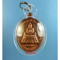 ราคา เหรียญพระพุทธสิหิงค์ หลวงปู่บัว ถามโก วัดศรีบูรพาราม จ.ตราด เนื้อนวโลหะ (24462174021)