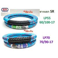 ราคา ยางนอกSR DREAM 60/100-17 70/90-17 ใช้ยางใน (21379958421)
