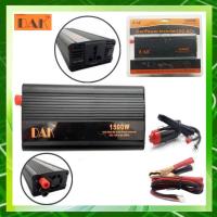 ราคา อินเวอร์เตอร์แปลงไฟ DAK 12V-300w POWER INVERTER 12V DC เป็น 220V AC ขนาด 1500W (8616454109)