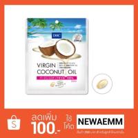 ราคา [พร้อมส่ง ส่งไวทันใจ] DHC Virgin Coconut Oil ขนาด 20 , 30วัน น้ำมันมะพร้าวสกัดบริสุทธิ์ (1023990861)