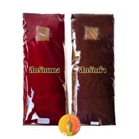 ราคา ผ้าไตร สีกรักแดง สีกรักดำ ชุดผ้าไตร ไตรจีวร วัดป่า วัดพม่า สีครูบา พระครูบา เนื้อผ้าโทเร เนื้อผ้ามัสลิน ขนาด 1.90ม 2.00ม (44209318234)