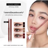 ราคา เจลไลน์เนอร์ แบบแท่ง กระแต เส้นเล็ก สีชัด Kathy (54501959968)