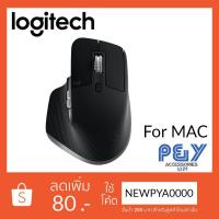 ราคา Logitech MX MASTER 3 สำหรับ Mac Mouse Logitech/ของเเท้รับประกันศูนย์ (13037751047)