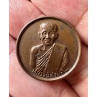 ราคา เหรียญมหาลาภ หลวงปู่คำแสน วัดป่าดอนมูล เชียงใหม่ - พระแท้ สวยเดิม พุทธคุณเมตตา ค้าขายดี (47307839700)