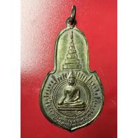 ราคา เหรียญพระพุทธมงคลนาย วัดวังกระโจม พ.ศ.2512 พิมพ์ใหญ่ เนื้อออกนวะโลหะ พระปรมาภิไทย ภ.ป.ร ท่านเจ้าคุณนรฯอธิษฐานจิต ปี 2512 (25536800055)