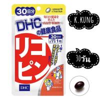 ราคา DHC ไลโคปีน Lycopene (30 วัน) ต้านอนุมูลอิสระ ชลอแก่ ลดริ้วรอย บำรุงผิว บำรุงเล็บ (14236737752)