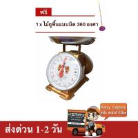 ราคา เครื่องชั่ง ตราสิงห์สมอคู่ 3 กก. กิโล จานกลม แถมฟรี ราคาส่ง พร้อมส่ง FastBox ส่งด่วน (2108487711)