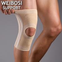 ราคา Weibosi knee support ผ้าสวมซัพพอร์ตหัวเข่าเสริมสปิง (17008302192)