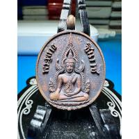 ราคา เหรียญ หลวงปู่บัว ถามโก วัดศรีบูรพาราม รุ่นเหรียญหล่อพระพุทธชินราช มงคลบารมี60 รุ่นแรก (24117708820)