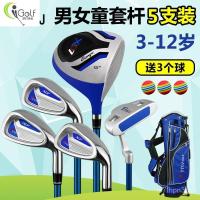 ราคา TTYGJไม้กอล์ฟสำหรับเด็ก ครบชุด ชุดไม้สำหรับเด็กประถมสำหรับเด็กชายและเด็กหญิง ไม้กอล์ฟสำหรับเด็ก3-12ปี GO4N (24882559022)