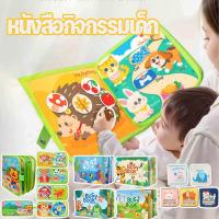 ราคา หนังสือกิจกรรมเด็ก หนังสือเสริมพัฒนาการ หนังสือฝึกสมอง หนังสือรูปภาพ หนังสือผ้าเด็ก 3D (43967603392)
