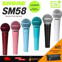 ราคา Shure SM58 Custom Color Dynamic Microphone สินค้าพร้อมส่ง (28045206009)