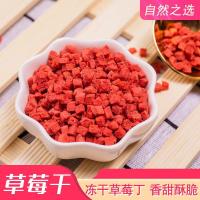 ราคา สตรอเบอร์รี่แช่แข็งแห้ง สตรอเบอร์รี่บด สตรอเบอร์รี่หั่นสี่เหลี่ยมลูกเต๋า สตรอเบอร์รี่ผลไม้และผักกรอ (27759932350)