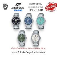ราคา M&F Watch นาฬิกาผู้ชาย Casio Edifice SLIM Series ใช้กระจกคริสตัลแซฟไฟร์ รุ่น EFR-S108D (EFR-S108D-1A.EFR-S108D-2A.EFR-S1 (26512212129)