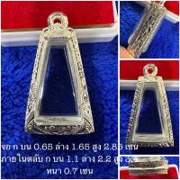 ราคา ตลับเงิน กรอบเงิน กรอบพระ ใส่ผงสุพรรณ งานมือ เงินแท้ 92.5 เปอร์เซ็นต์ (11862112533)