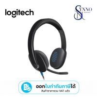 ราคา หูฟังยูเอสบี USB HEADSET LOGITECH รุ่น H540 USB (BLACK) สีดำ (55763084238)