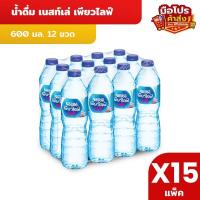 ราคา [x15] เนสท์เล่ เพียวไลฟ์ Nestle Purelife น้ำดื่ม 600 มล. 12 ขวด (50713985611)