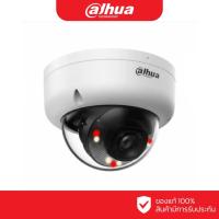 ราคา DAHUA DH-IPC-HDBW1239E1P-A-IL กล้องวงจรปิด IP 2 ล้านพิกเซล (2.8 mm.) (51406266353)