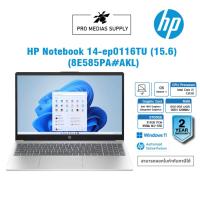 ราคา HP Notebook 14-ep0116TU (15.6) (8E585PA#AKL) (19982981283)