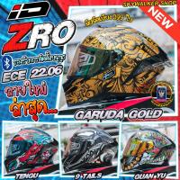 ราคา หมวกกันน็อค ID ZRO พญาครุฑปลุกเสก จาก อ.วราห์ วัดโพธิ์ทอง LIMITED สีดำทอง มีเพียง 399 ใบเท่านั้น (25216303035)
