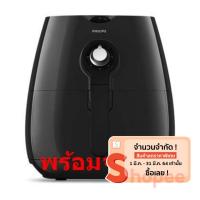 ราคา PHILIPS Airfryer HD9218/51 ฟิลิปส์ หม้อทอดไร้น้ำมัน airfryer 0.8 กก. (พร้อมส่ง) (3932786484)
