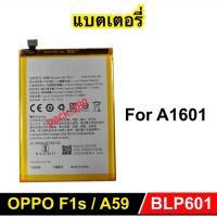 ราคา แบตโทรศัพท์ OPPO F1s / A59 / A1601 (BLP601) Battery แบตโทรศัพท์มือถือ (2324446556)