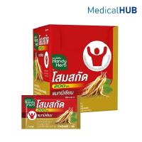 ราคา Handy Herb แฮนดี้ เฮิร์บ โสมสกัด ผสม ถั่งเช่า จำนวน 1 กล่อง 12 ซอง ( 12 X 23415 ) / 24 ซอง (342691641)