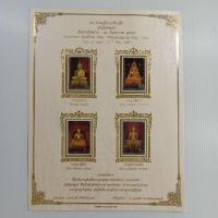 ราคา แสตมป์วันวิสาขบูชา พระพุทธรูปสำคัญ พระแก้วมรกต พระพุทธชินราช พระพุทธสิหิงค์ พระสุโขทัยวัดไตรมิตร ตราไปรษณียากรที่ระลึก (8273031650)