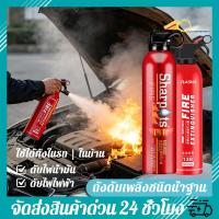 ราคา รุ่นอัพเกรดเพื่อการดับเพลิงที่รวดเร็ว ถังดับเพลิง ชนิดเคมีสูตรน้ำ พกพาสะดวก เหมาะสำหรับบ้านและรถยนต์ (55254230423)
