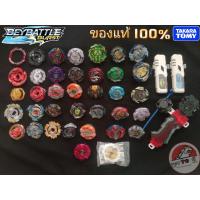 ราคา เบย์เบลด เบิส ของแท้-BEYBLADE BURST~Takara Tomy มีหลายคอมโบให้เลือก (24095415754)