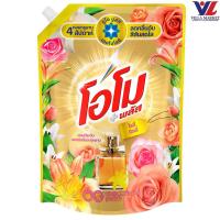 ราคา [0260273] Omo Liquid Rosy Lily 1300Ml โอโม ลิควิด น้ำยาซักผ้า กลิ่นโรซี่ ลิลลี่ (46462565479)