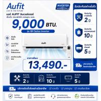 ราคา แอร์ AUFIT Inverter 9000 /12000/18000BTU รุ่น QH Series เบอร์5 พร้อมติดตั้ง รับประกันคอม 10 ปี (48911081365)