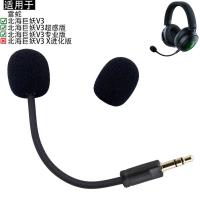 ราคา เหมาะสําหรับ Razer Razer Kraken V3 รุ่นที่สาม HyperSense รุ่น Super Sense ชุดหูฟัง RGB รุ่น Pro ชุดหูฟังไร้สายแบบมีสายไมโครโฟนไมโครโฟนไมโครโฟนเชลล์ (52963623850)