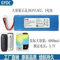 ราคา JBL Audio Battery PULSE2 PULSE3 แบตเตอรี่ JBL Pulse 23 แบตเตอรี่ลําโพงบลูทูธแบตเตอรี่ลิเธียมเดิม (54564057619)