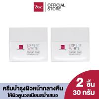 ราคา [ SET 2 ชิ้น ] BSC EXPERT WHITE OVERNIGHT CREAM ครีมบำรุงผิวหน้าสูตรเข้มข้น สำหรับกลางคืน (29107841598)
