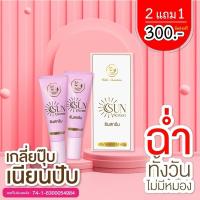 ราคา กันแดดหลอดหน้าเงา ฉ่ำวาว แบรนด์เคโบ๊ะ (27254442476)