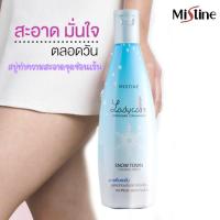 ราคา MISTINE LADY CARE SNOW TOWN 200ML. มิสทิน ผลิตภัณฑ์ทำความสะอาดจุดซ่อนเร้น สบู่เหลวทำความสะอาดจุดซ่อนเร้น สบู่ล้างจิมิ (2094370618)