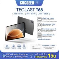 ราคา แท็บเล็ต Tablet Teclast T65 13.4" 120Hz | Android 16 | CPU 8-Core | 6GB / 8GB + 128GB | 4G | 8000 mAh | รับประกัน 1 ปี (26392620500)