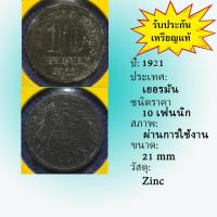 ราคา No.61012 ปี1921 GERMANY เยอรมัน 10 PFENNIG เหรียญต่างประเทศ ของเก่า หายาก น่าสะสม ราคาถูก (19569742986)